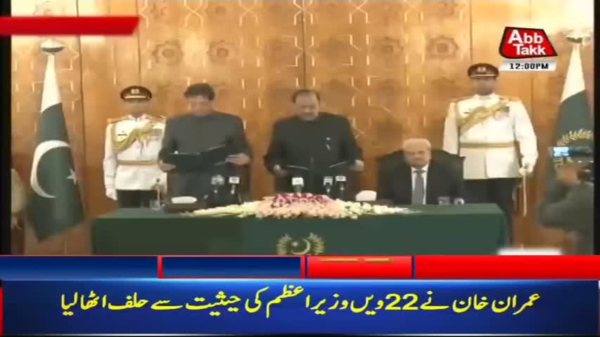 AbbTakk Headlines – 12 PM – 18 Aug 2018