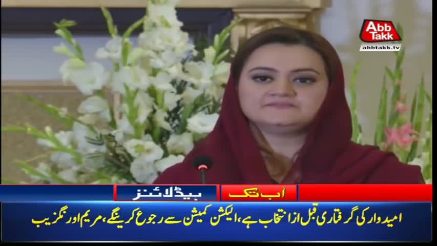AbbTakk Headlines – 08 AM – 26 June 2018