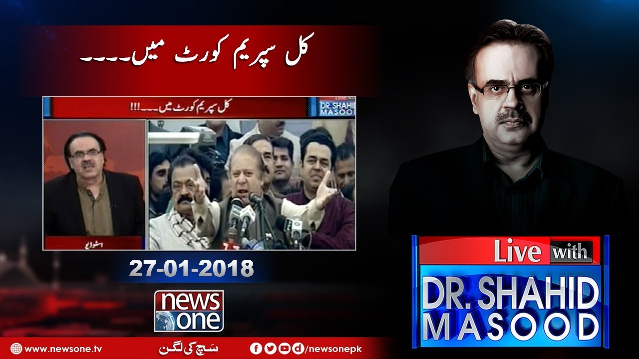 Live with Dr.Shahid Masood | 27-January-2018 | #SupremeCourt #ZainabMurderCase