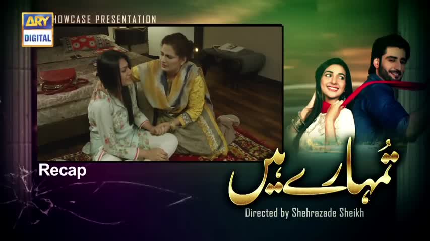 Tumhare Hain Ep 13 - 21st April 2017 - ARY Digital Drama