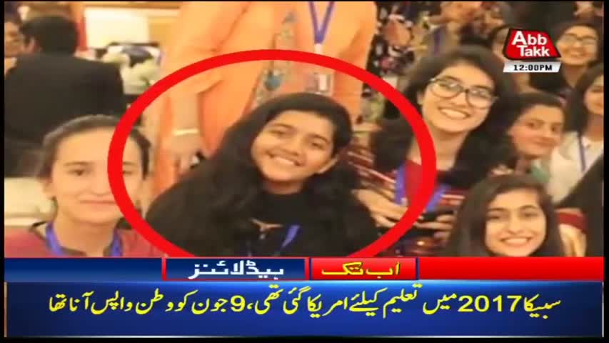 AbbTakk Headlines – 12 PM – 19 May 2018