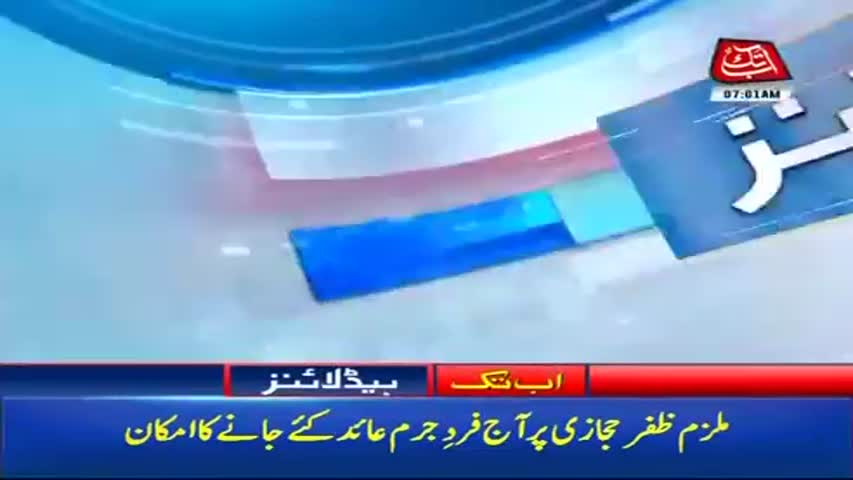 AbbTakk Headlines – 07 AM – 04 October 2017