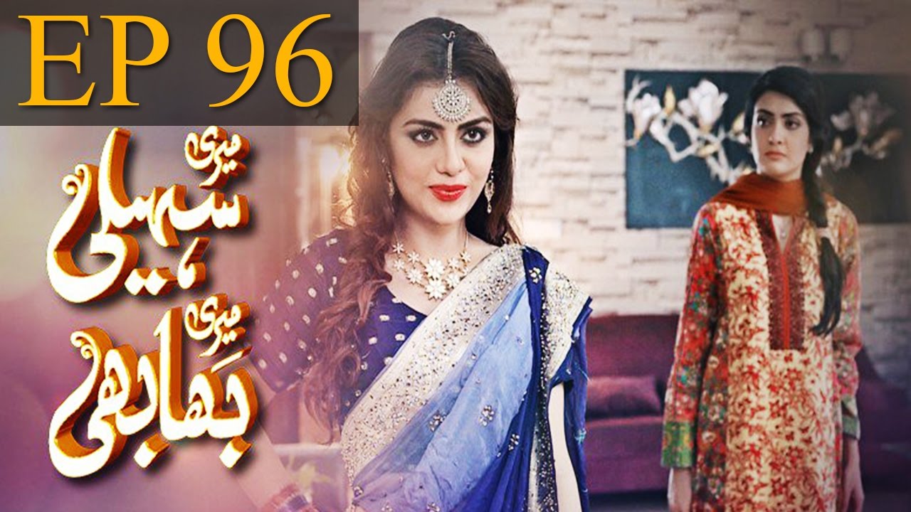 Meri Saheli Meri Bhabhi - Episode 96 | Har Pal Geo