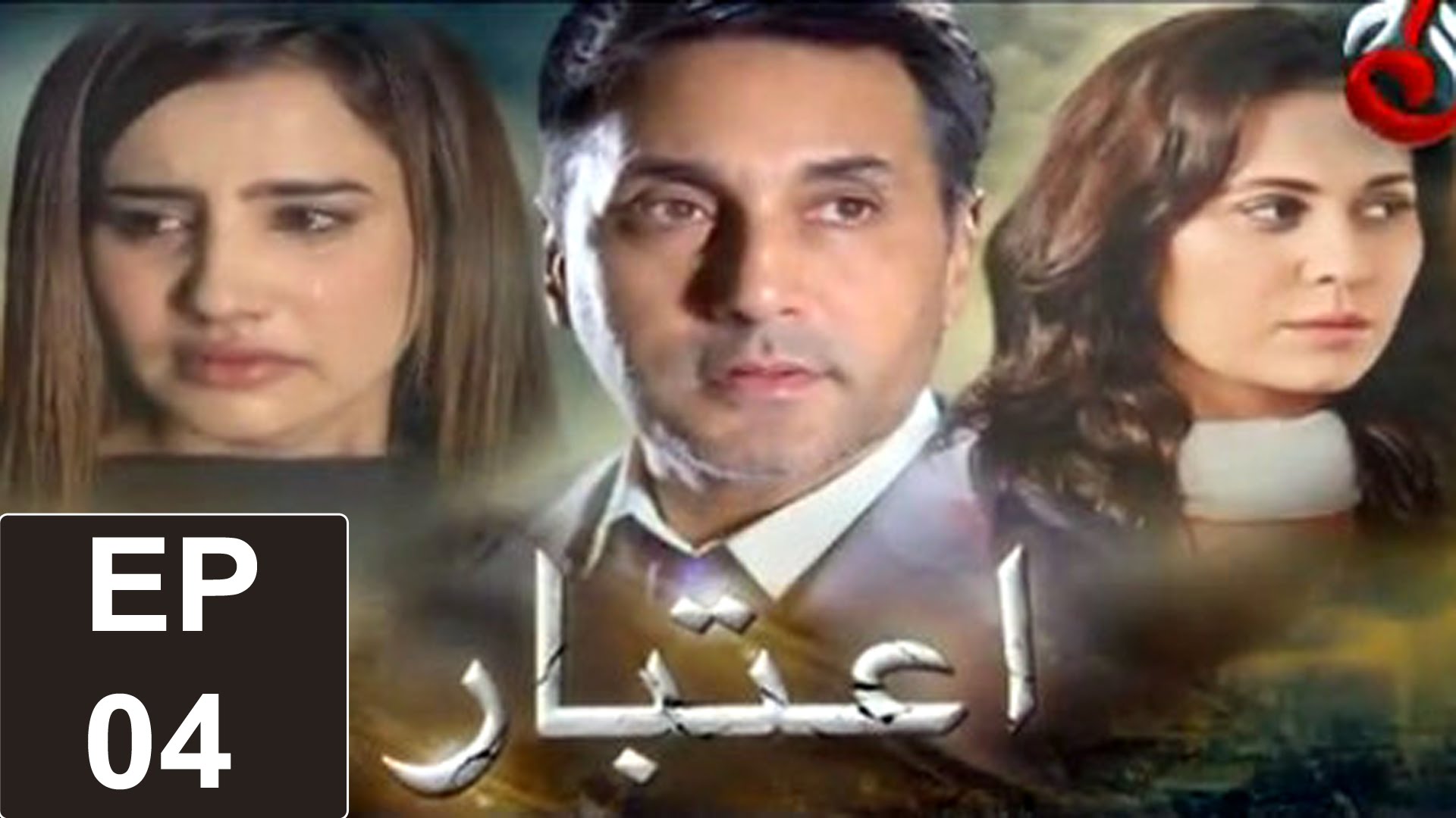 Aitabaar - Episode 4  Aaj Entertainment