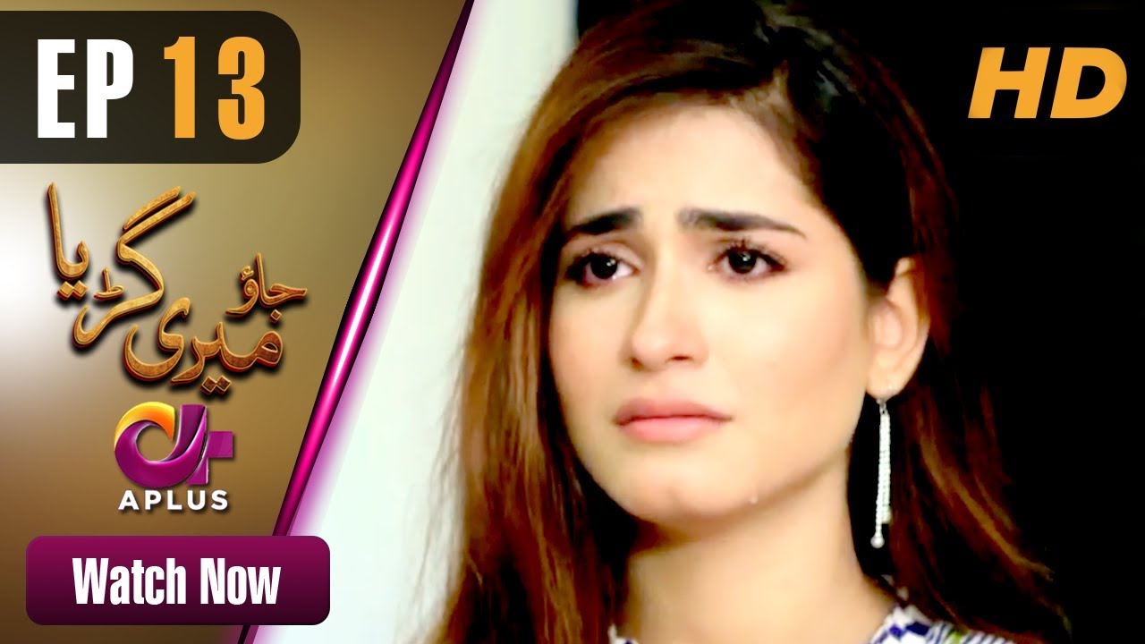 Jao Meri Guriya - Episode 13