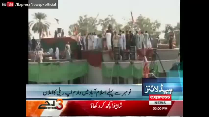 Express News Headlines 3 PM - 23 October 2016