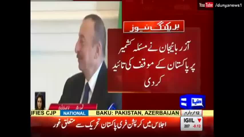 Azerbaijan PM Announces to Support Pakistan Army on Kashmir issue | Dunya News
