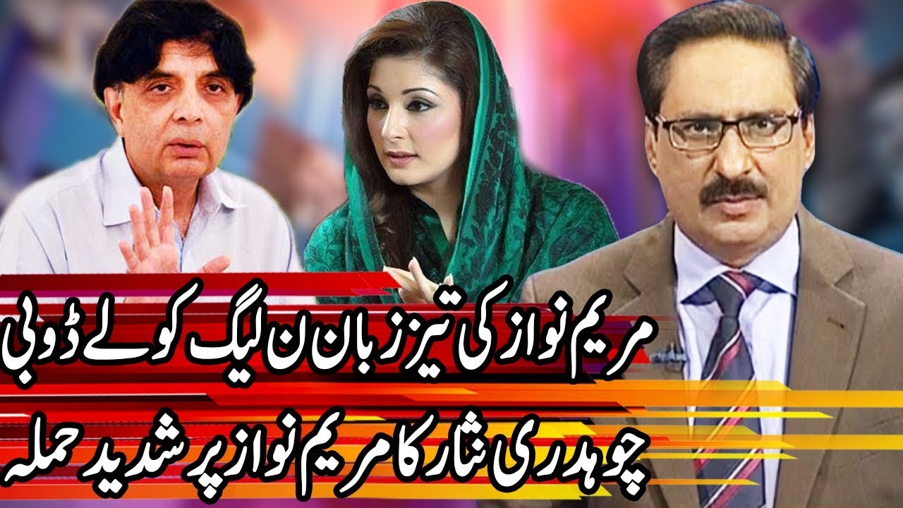 Kal Tak with Javed Chaudhry - 22 March 2018