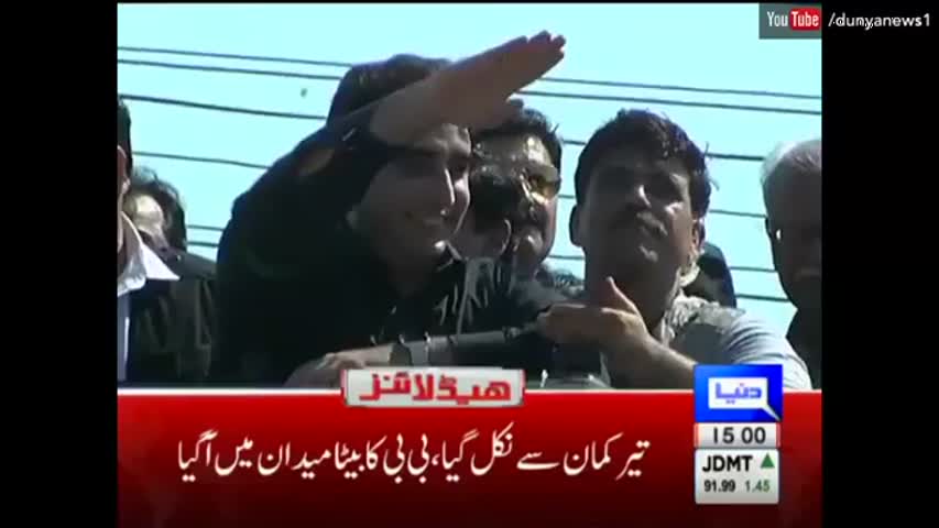 Dunya News Headlines 03:00 PM - 16 October 2016