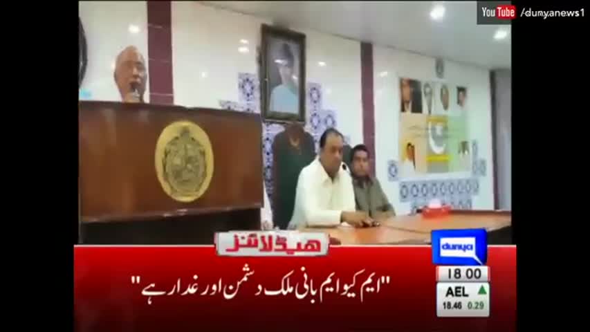 Dunya News Headlines 6 PM - 5 September 2016