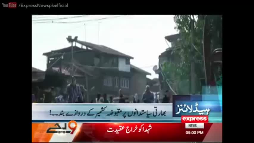 Express News Headlines 9 PM - 4 September 2016