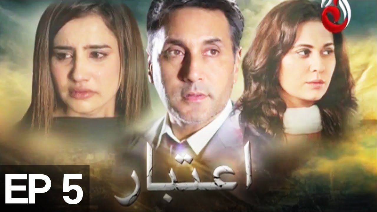 Aitebar - Episode 5 - Aaj Entertainment