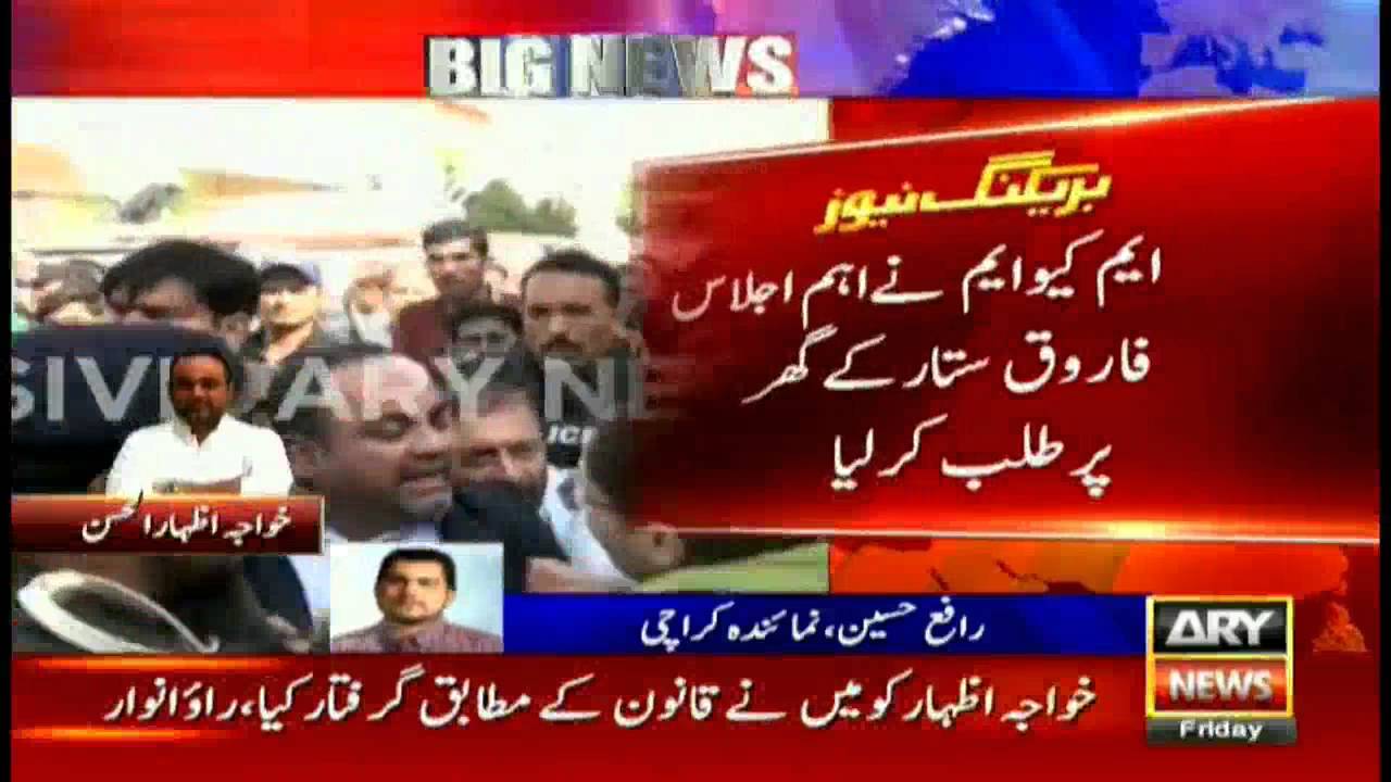 MQM Pakistan summons emergency session after Izhar's arrest