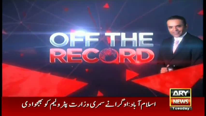 Off The Record 29th November 2016