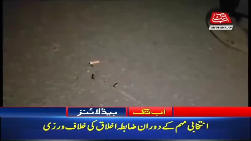 AbbTakk Headlines – 07 AM – 20 July 2018