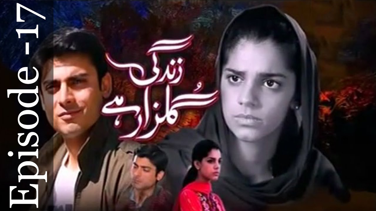 Zindagi gulzar hai Episode 17 Hum Tv Drama HD
