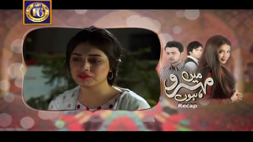 Mein Mehru Hoon Ep 46 - 22nd September 2016 - ARY Digital Drama