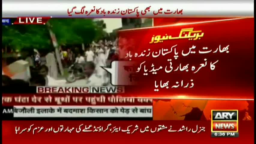 Pakistan Zindabad slogans in India rattle Modi govt