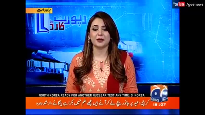 Report Card - 12 September 2016