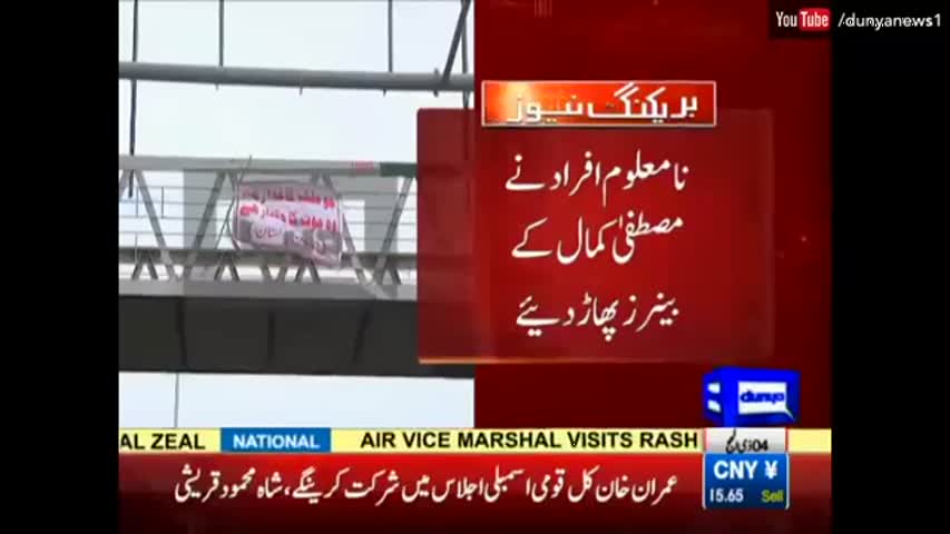 Banners fight in Karachi on its peak - MQM vs PSP