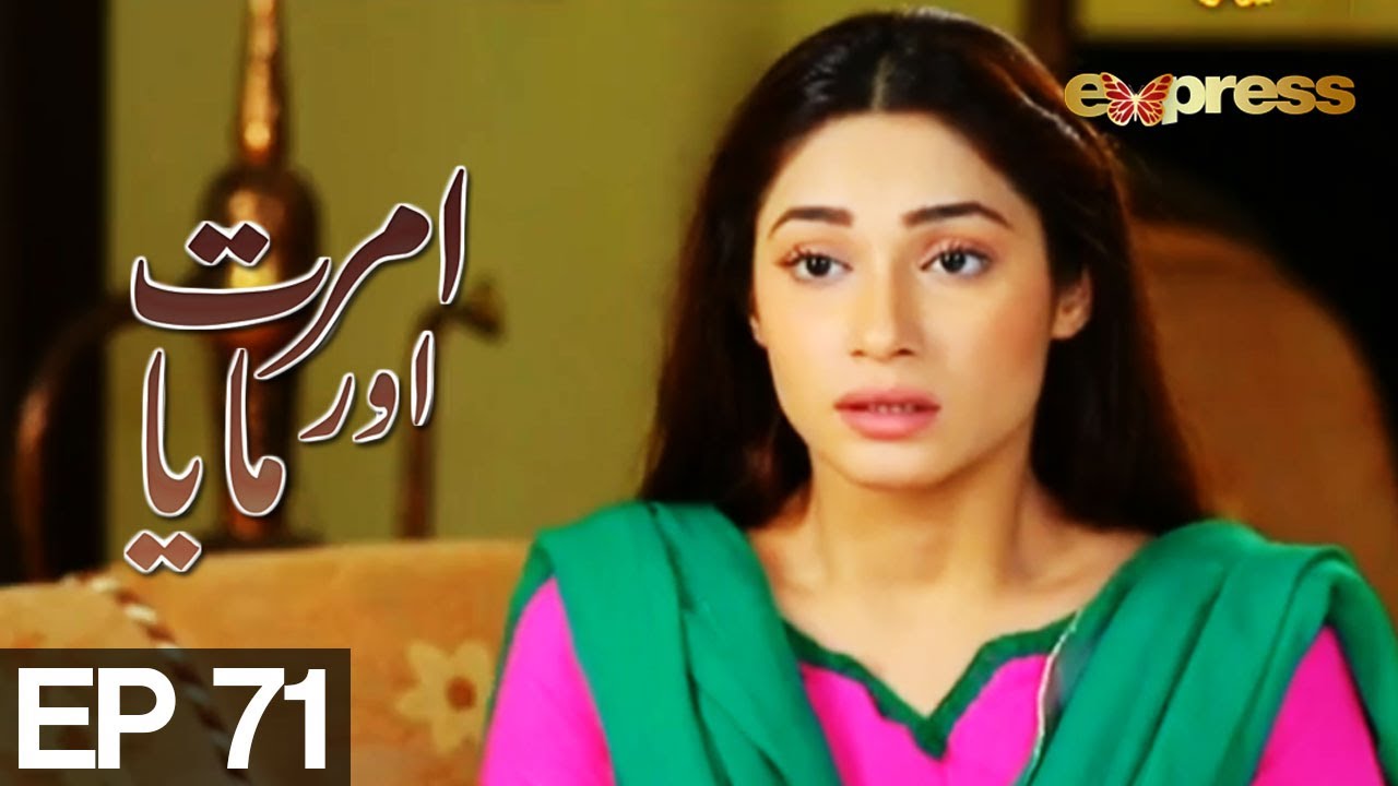 Amrit Aur Maya - Episode 71 | Express Entertainment