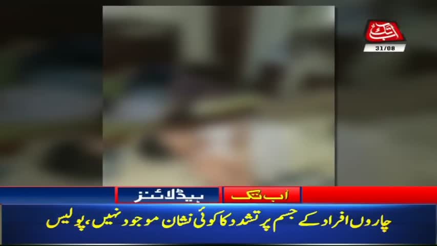 AbbTakk Headlines – 04 PM – 31 Aug 2018