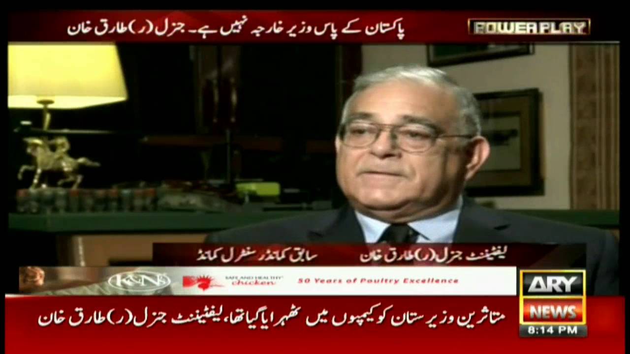 Power Play  5th August 2016