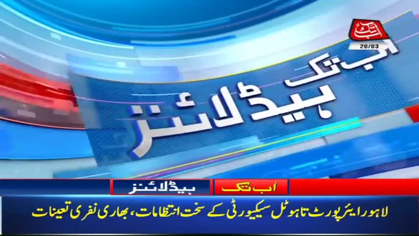 AbbTakk Headlines – 07 AM – 20 March 2018