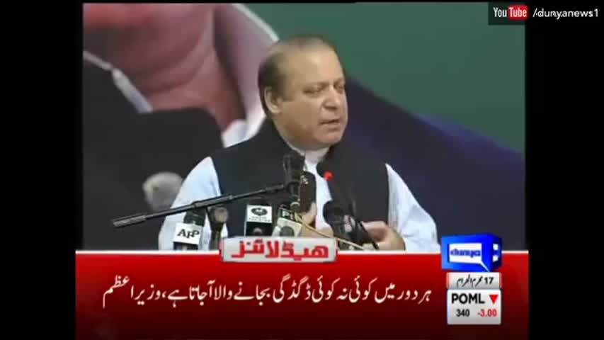 Dunya News Headlines 9 PM - 18 October 2016