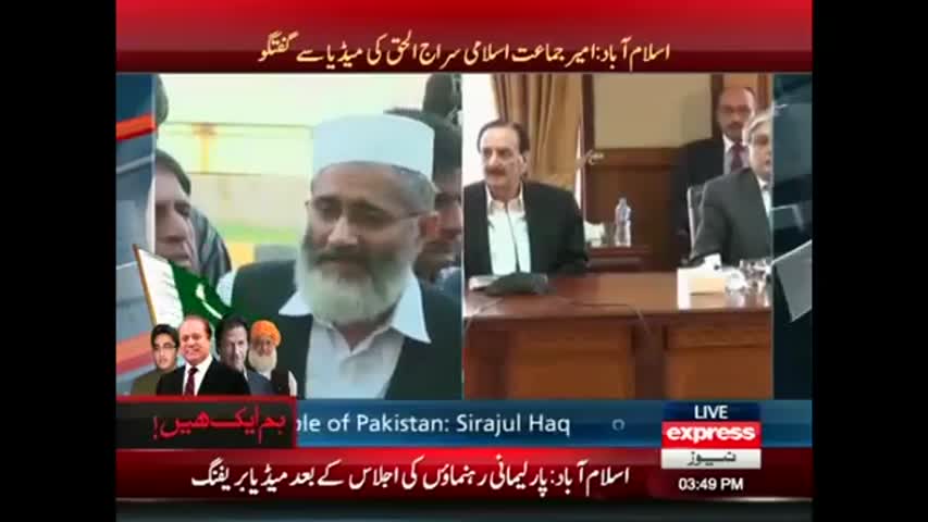 APC is a clear message for the people of occupied Kashmir - Siraj ul Haq