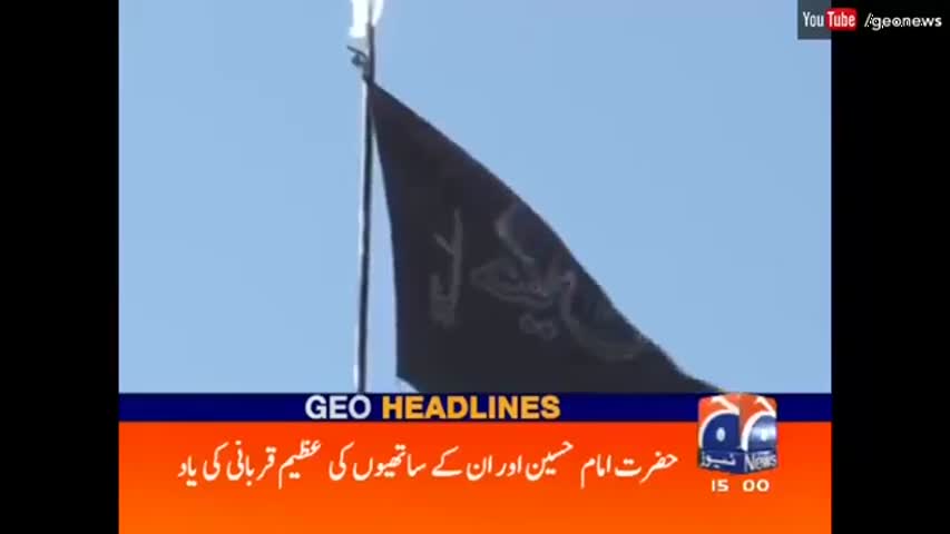 Geo News Headlines 3 PM - 11 October 2016