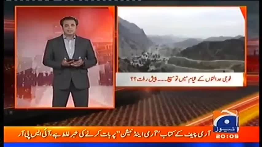 Naya Pakistan 19 February 2017 | Geo News