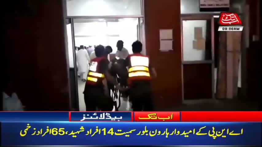 AbbTakk Headlines – 08 AM – 11 July 2018