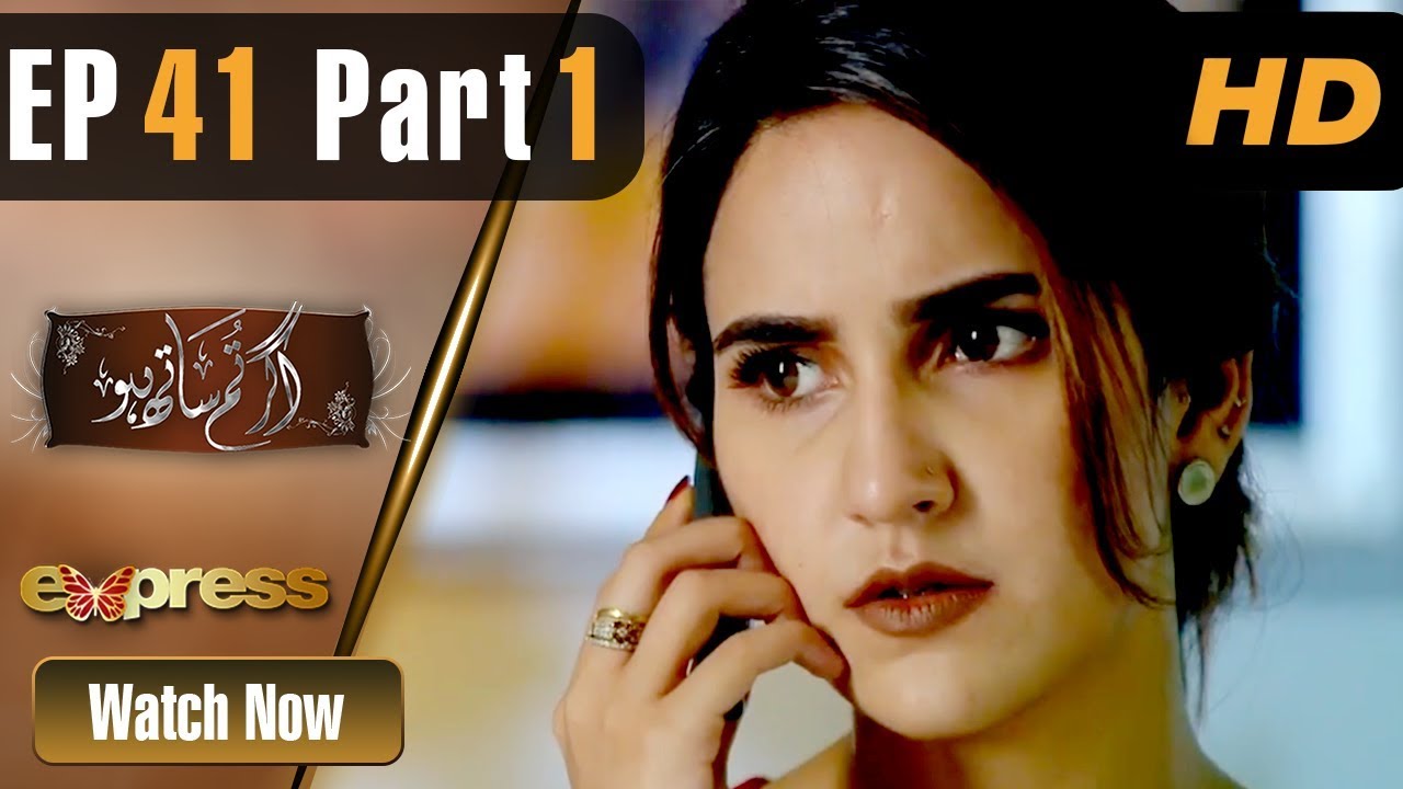 Agar Tum Saath Ho - Episode 41 Part 1