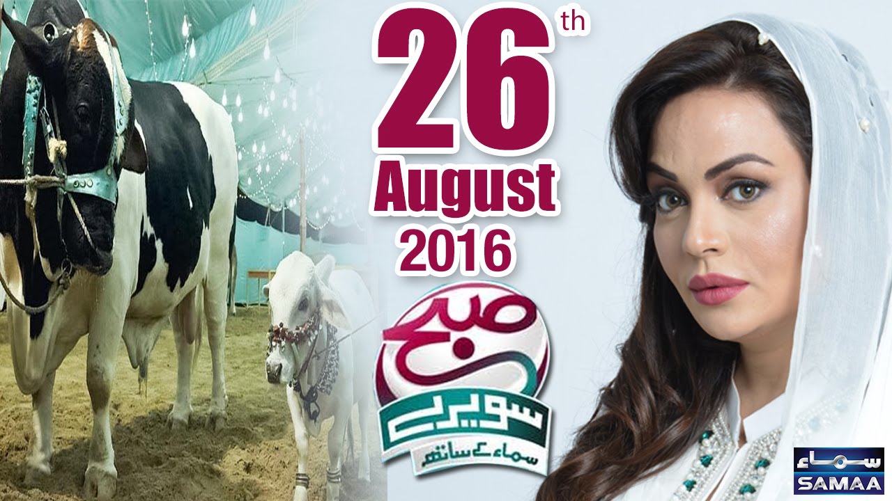 Subah Saverey Samaa Kay Saath – 26 Aug 2016