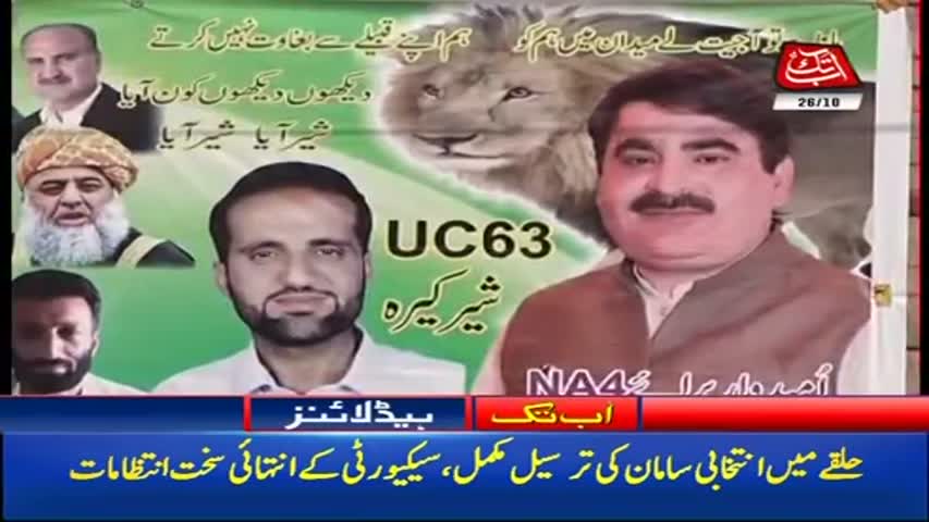 AbbTakk Headlines – 07 AM – 26 October 2017