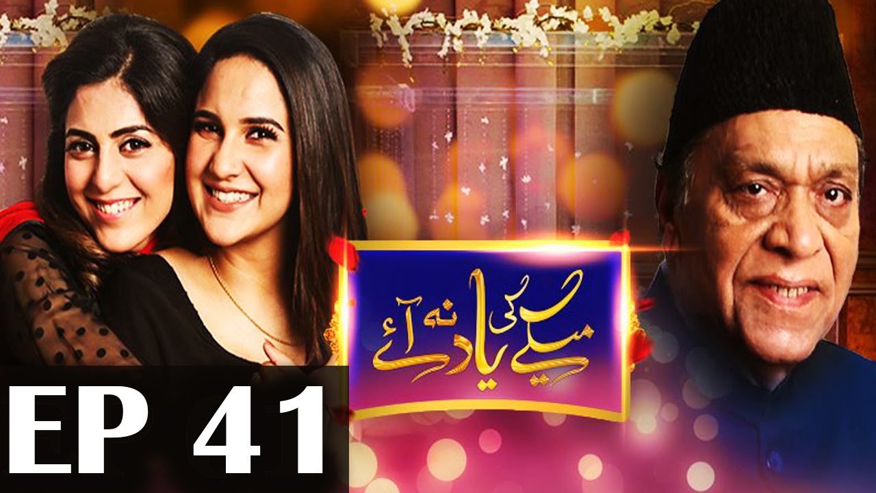 Maikay Ki Yaad Na Aaye - Episode 41 | Har Pal Geo