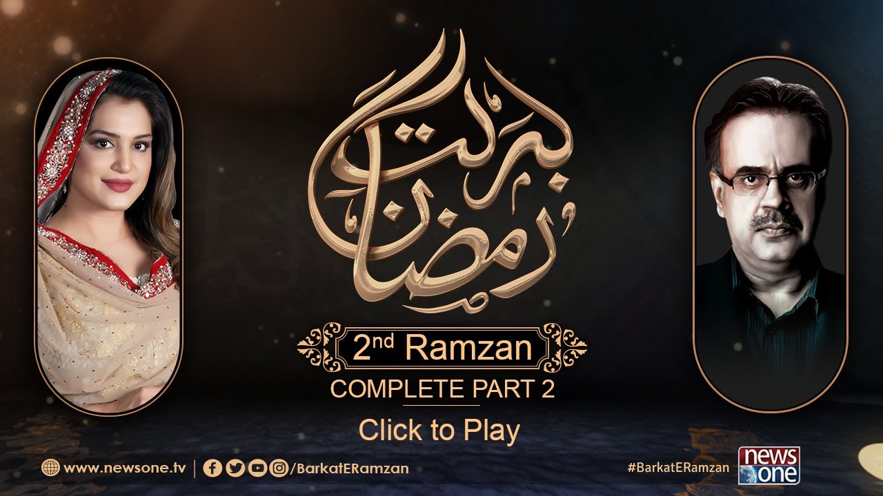 Barakat-E-Ramzan Complete Part 2 | Shahid Masood, Nazia Malik | 2st Ramzan | 29 May