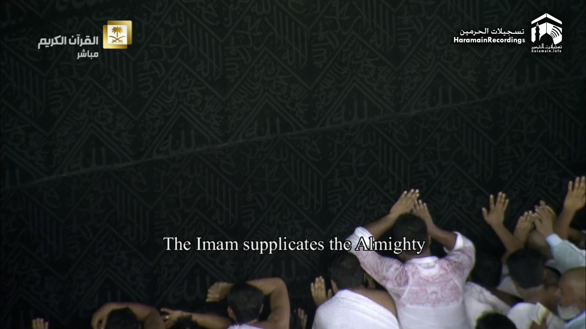 5th Ramadan 1437 Makkah Witr by Sheikh Baleelah