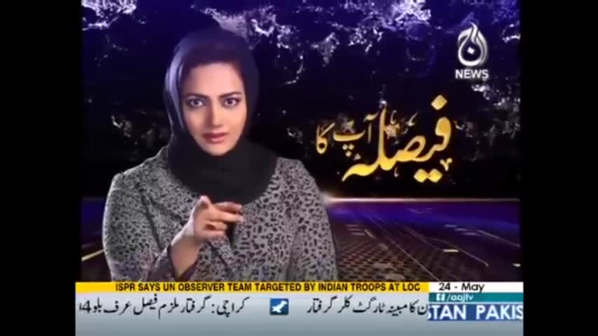 Faisla Aap ka - 24 May 2017 | Aaj News