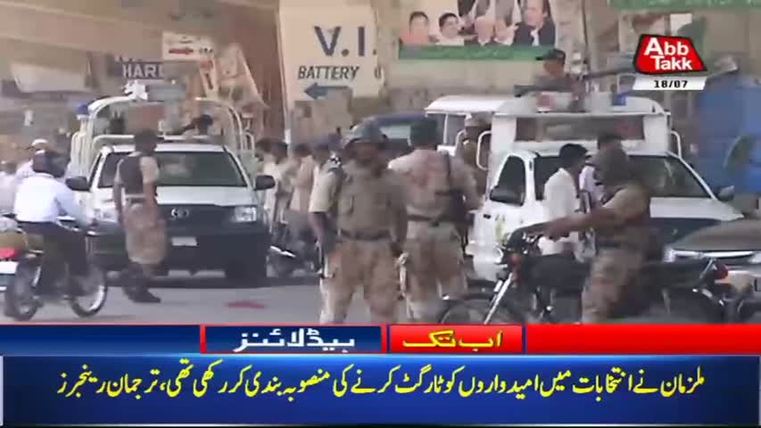 AbbTakk Headlines – 10 AM – 18 July 2018