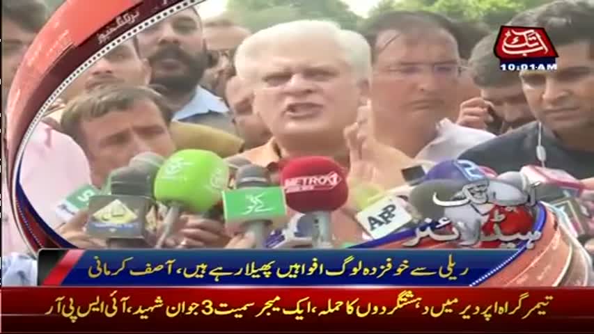 AbbTakk Headlines - 10 AM - 09 August 2017