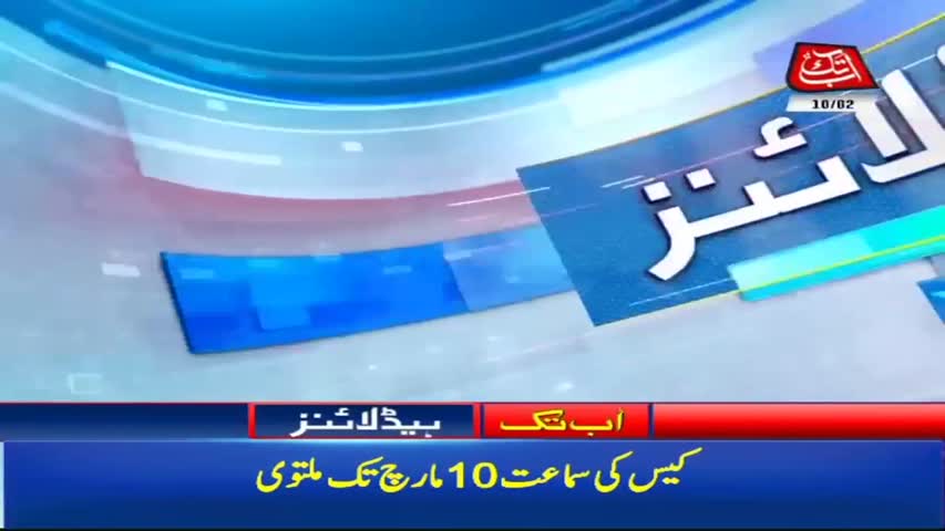 AbbTakk Headlines – 11 AM – 10 February 2018