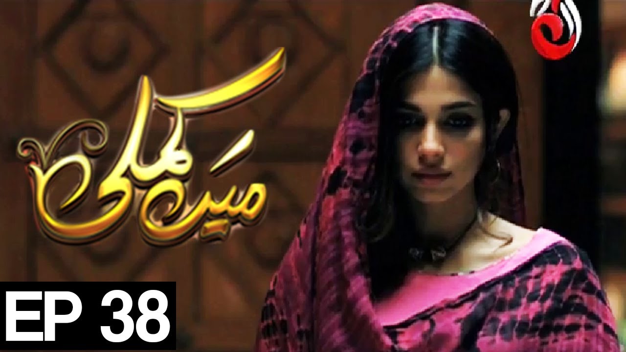 Mein Kamli - Episode 38 | Aaj Entertainment | Nauman Ijaz, Sonia Hussain, Ali Abbas