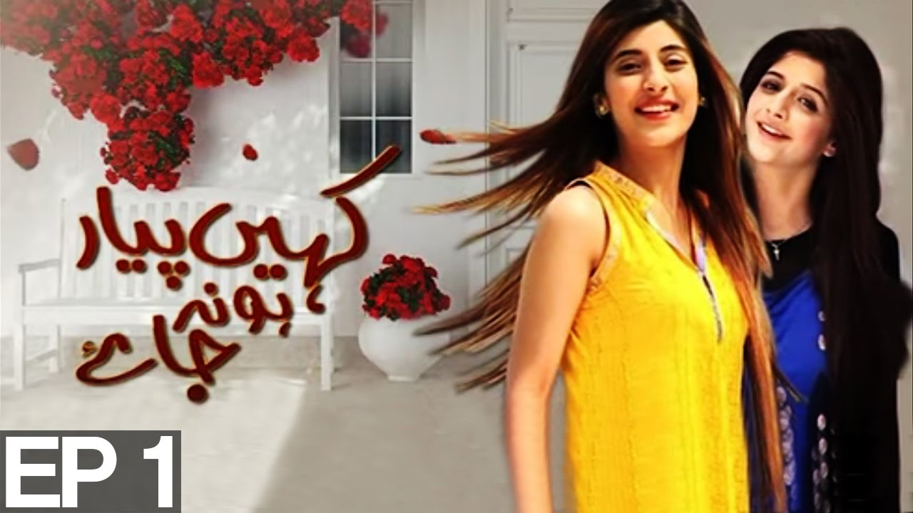 Kahin Pyar Ho Na Jaye Episode 1 | Aplus