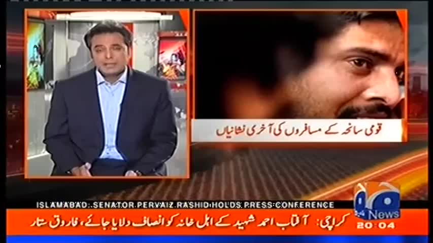 Naya Pakistan 9 December 2016 | Geo News