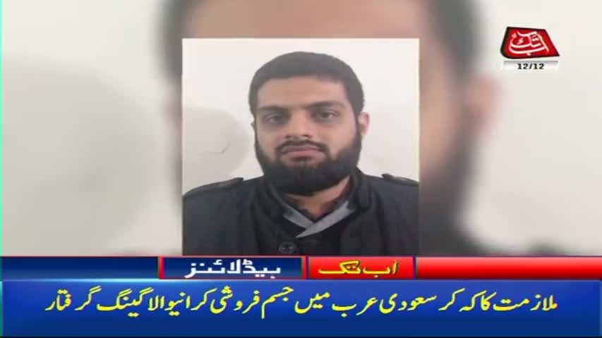 AbbTakk Headlines – 06 AM – 12 December 2017