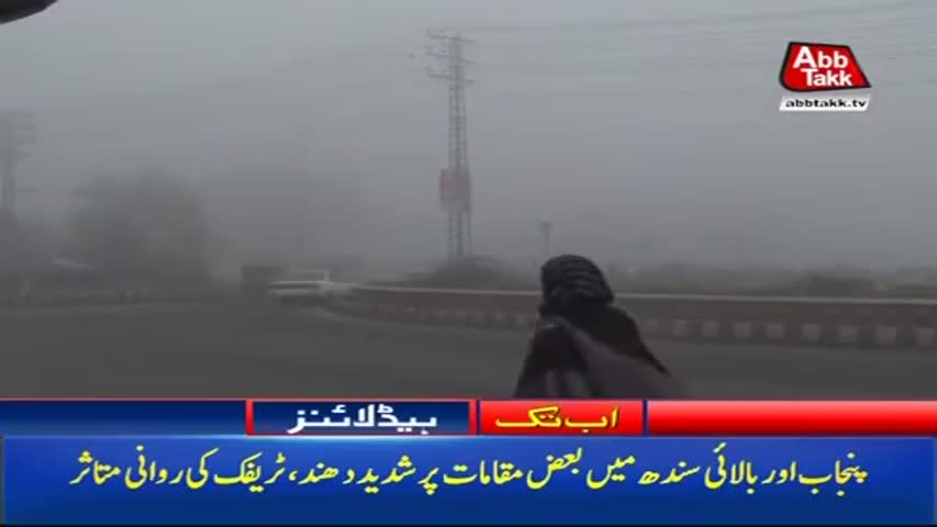 AbbTakk Headlines – 10 AM -22 December 2017