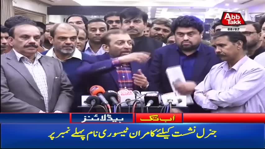 AbbTakk Headlines – 03 PM – 08 February 2018