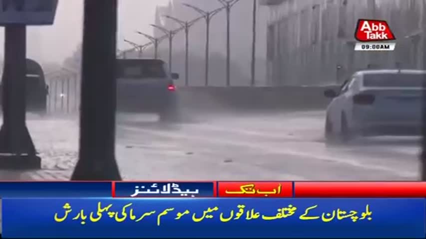 AbbTakk Headlines – 09 AM – 13 November 2017